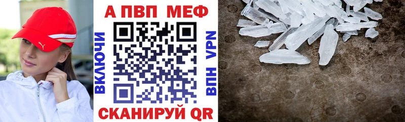 A-PVP крисы CK Далматово