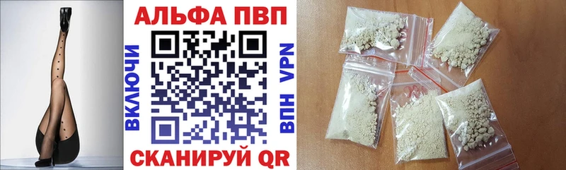 Купить  Далматово  Alpha-PVP СК КРИС 