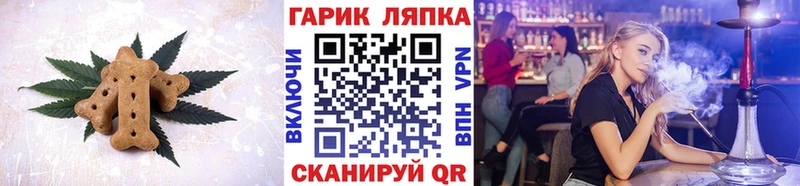 Печенье с ТГК марихуана  Купить  Далматово 