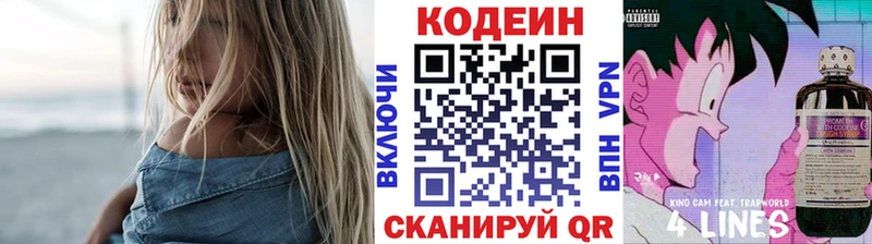 Купить закладки  Далматово  Кодеиновый сироп Lean Purple Drank 
