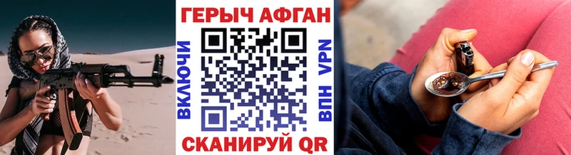 Купить где  Далматово  Героин Heroin 