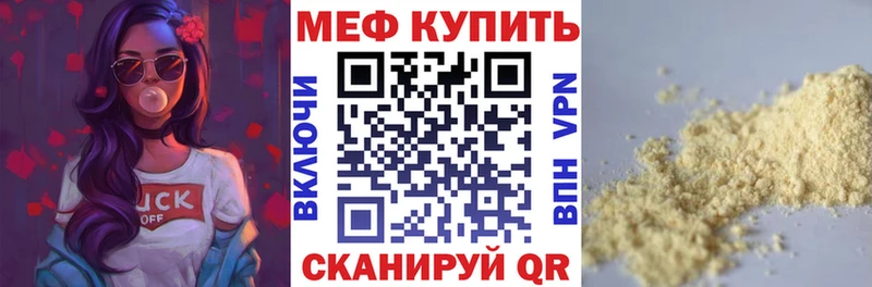 Меф VHQ  Купить где  Далматово 