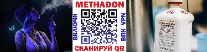 Метадон белоснежный  Купить закладки  Далматово 